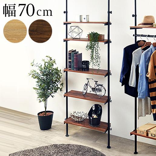 オープンラック 幅70cm 壁面収納 おしゃれ 薄型 つっぱり 黒 白 モダン