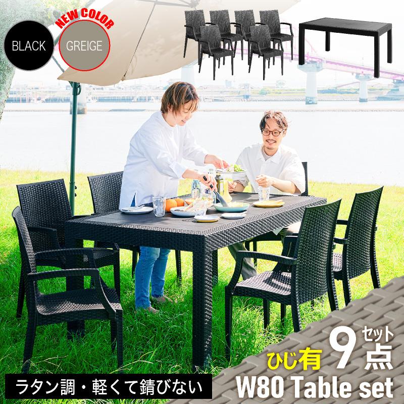 KAGUWORLD ガーデンテーブルセット チェア 7点セット 6人用 6人掛け