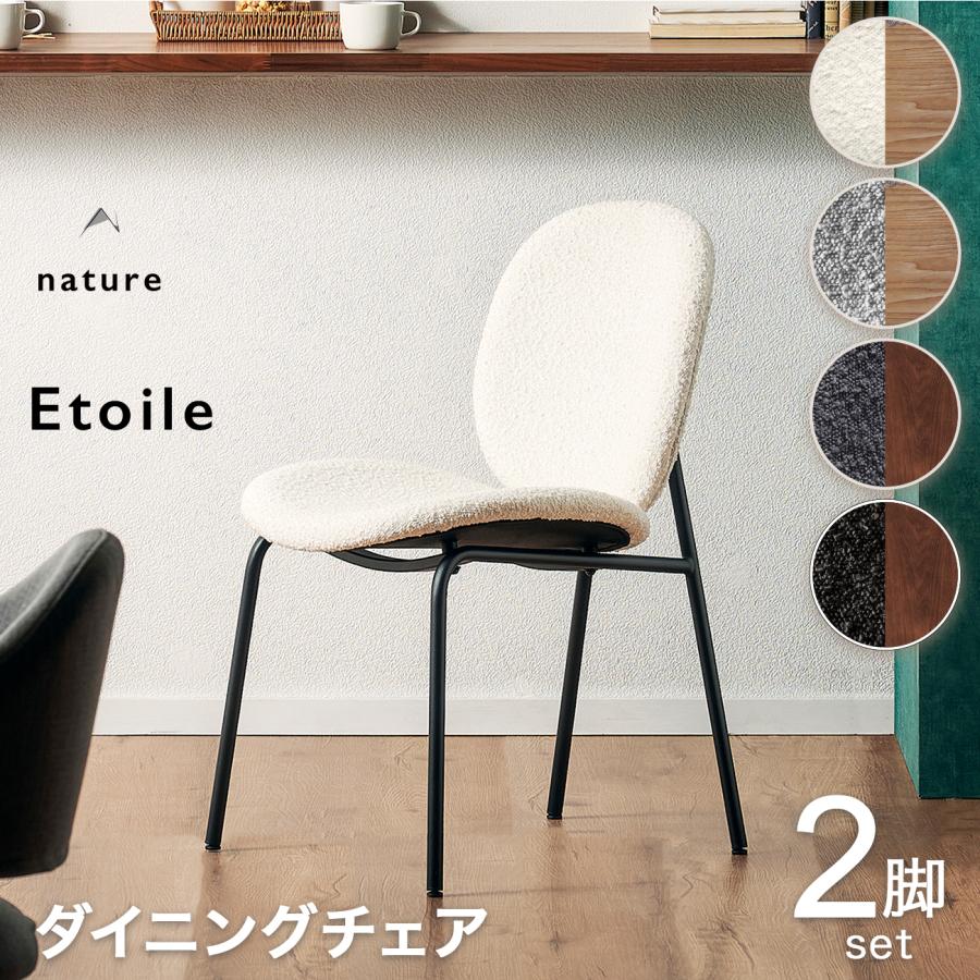 KAGUWORLD ダイニングチェア 2脚セット ラウンジチェア ホテルライク