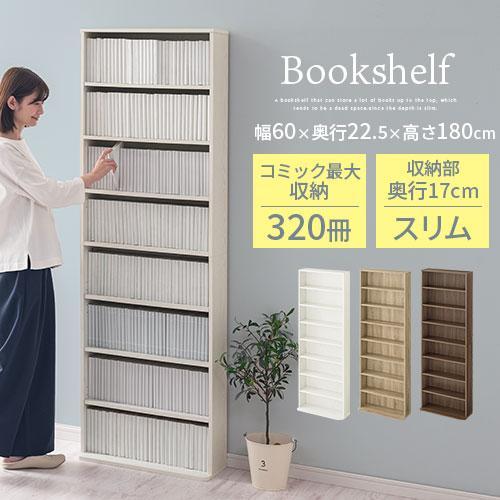 ぼん家具 本棚 収納棚 スリム カラーボックス おしゃれ コミックラック