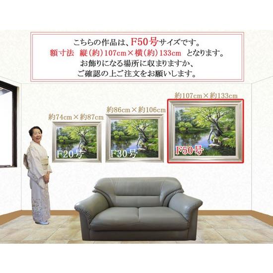 絵画 油絵 奥入瀬渓流 F50号 （関健造） 【海・山】【肉筆】【油絵