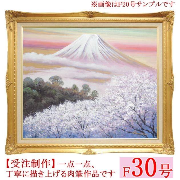 絵画 油絵 金富士と桜 F30号 （岡島哲夫） 【肉筆】【油絵】【富士