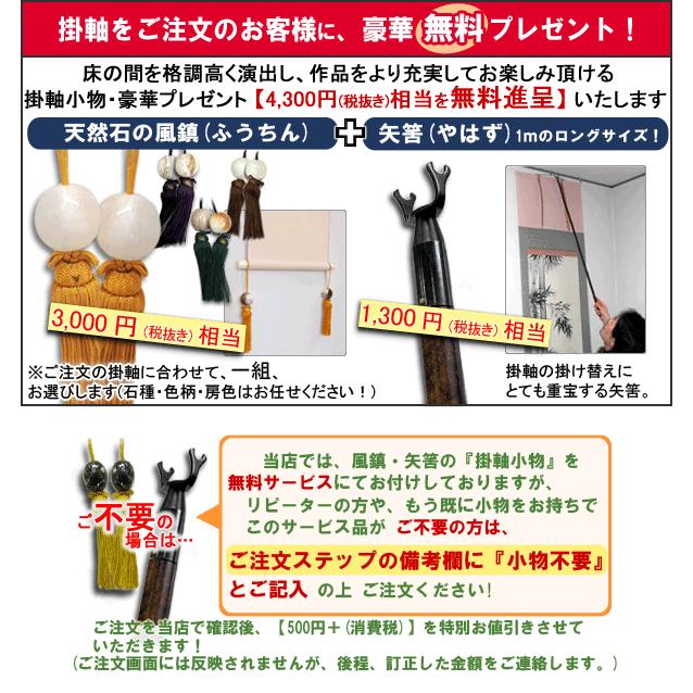 掛け軸 猛虎 (堀江玉鳳) 【掛軸】【一間床】【虎】 : 掛け軸・絵画の