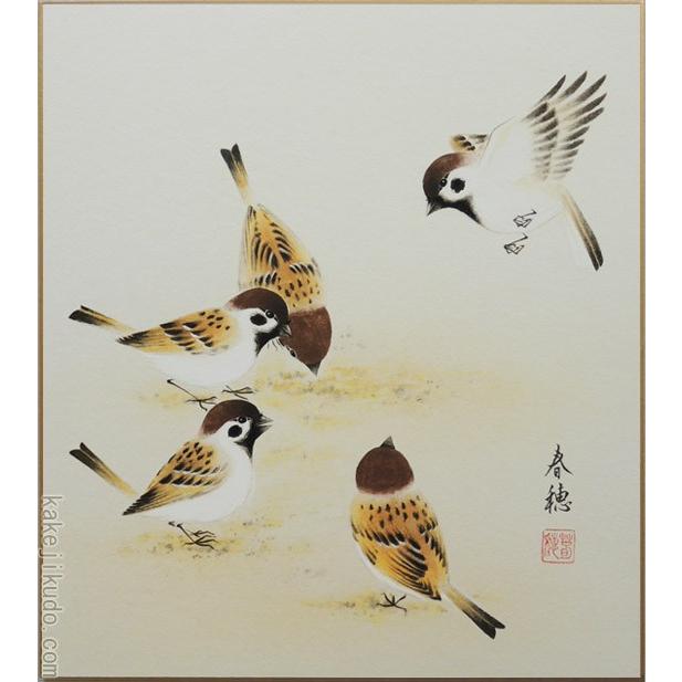 高級色紙「喜雀」春穂（色紙絵） : 掛け軸・絵画の専門店 掛軸堂画廊