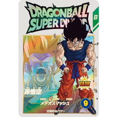 ドラゴンボールスーパーダイバーズ EX2-005 EXR 孫悟空 【2弾