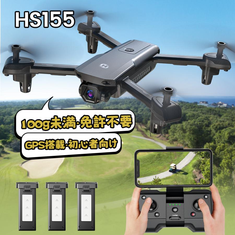 HOLY STONE ドローン カメラ付き 100g未満 申請不要 GPS搭載