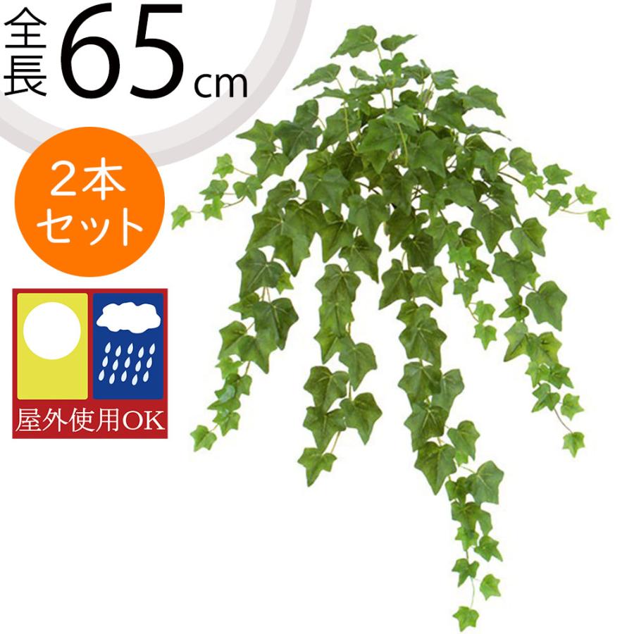 アイビー フェイクグリーン 屋外用 インテリアグリーン 人気 観葉植物