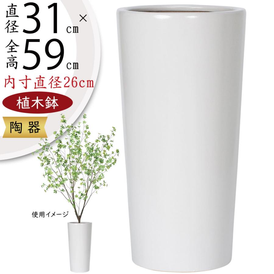 植木鉢 大型 おしゃれ 人気 プランター ホワイト 白 観葉植物 園芸用品