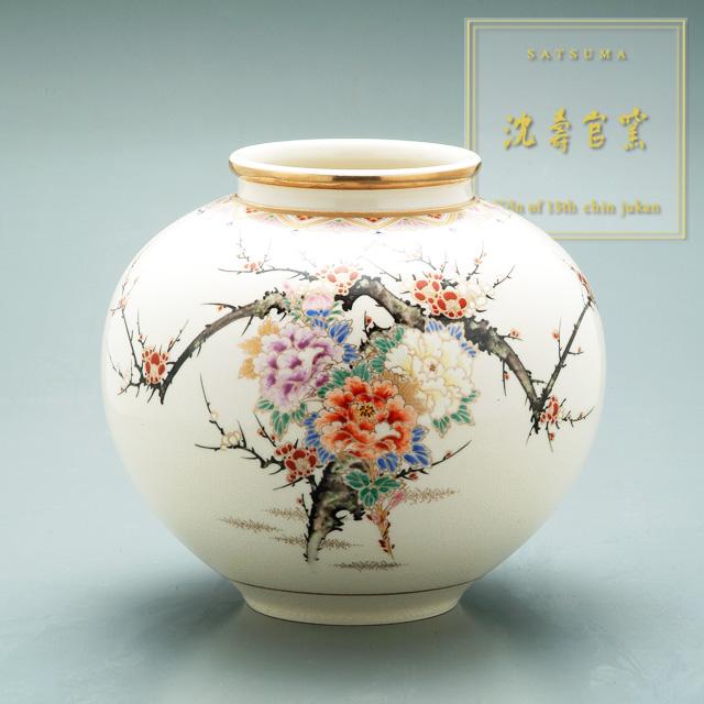 受注生産 薩摩焼 沈壽官窯（ちんじゅかん）白薩摩中丸花瓶 梅牡丹 代引