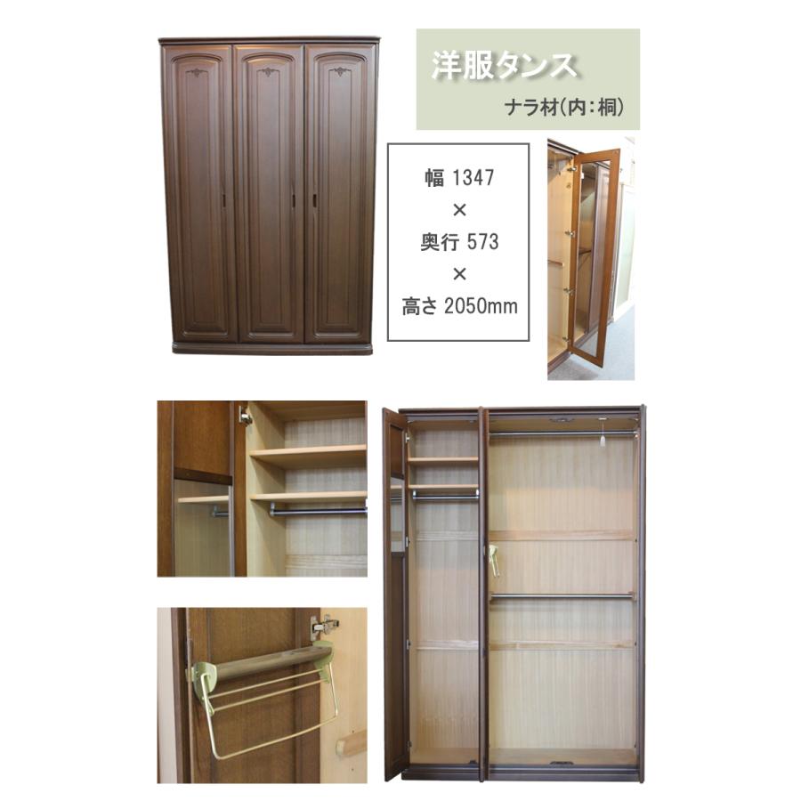 店頭展示アウトレット品 洋服タンス単品 エッセンス 高級婚礼家具 展示