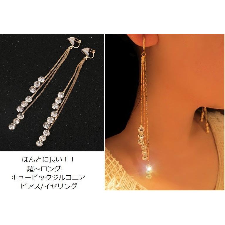 ピアス イヤリング CZダイヤモンド チェーン 長い ゴールド シルバー