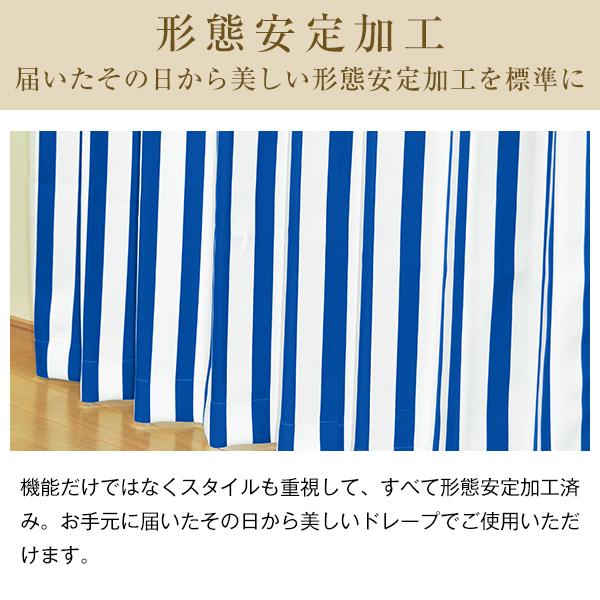 カーテンくれない BONUS STORE｜2/27〜3/1 23:59 カーテン ストライプ