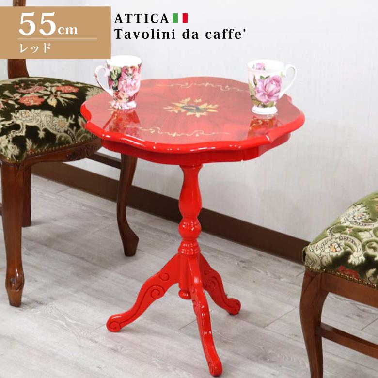 ティーテーブル レッド イタリア 55cm 象嵌 カフェテーブル モザイク