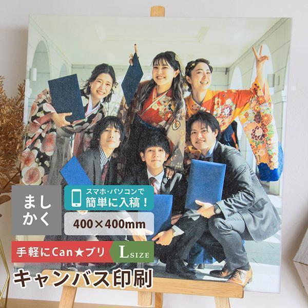 キャンバスプリント 写真 キャンバス 写真パネル ギフト プレゼント