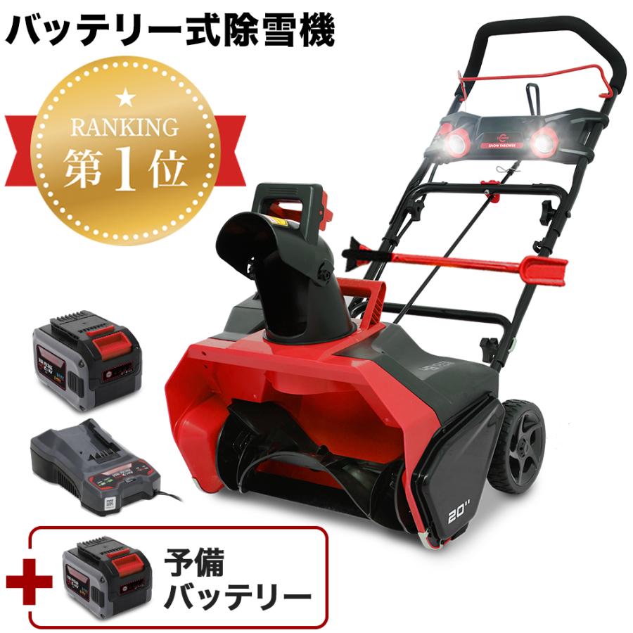 HAIGE（ハイガー） ＜来季準備に!即納＞ハイガー 充電式電動除雪機（大