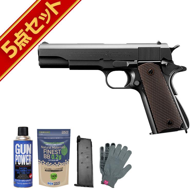 TOKYO MARUI（東京マルイ） フルセット コルト ガバメント M1911A1