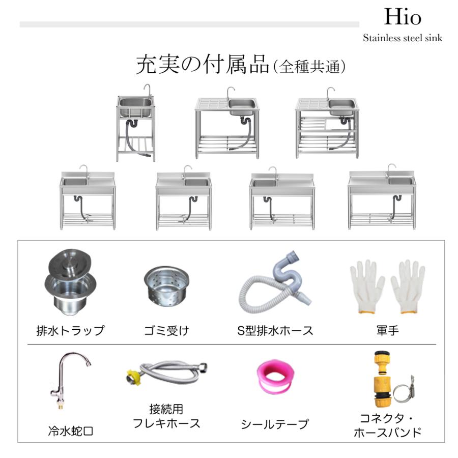 Hio 流し台 ステンレス製 蛇口左右に付けれる 【送料無料】 屋外 簡易