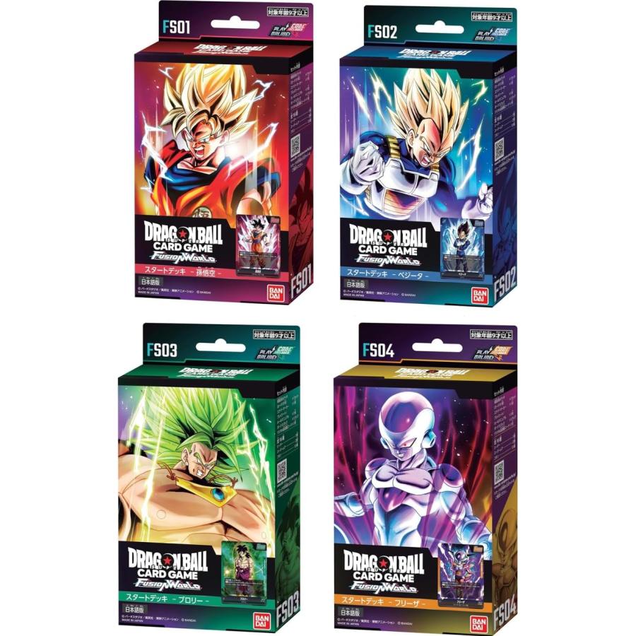 4種セット ドラゴンボールスーパーカードゲーム フュージョンワールド