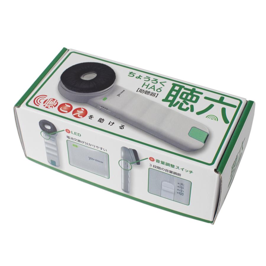 プリモ 聴六（ちょうろく） HA-6 携帯型助聴器（プリモ） : アイケア