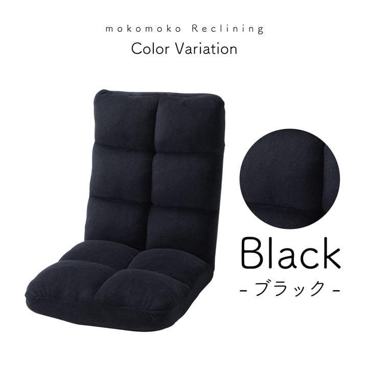 東谷 座椅子 もこもこリクライナー FKC6 フロアチェア チェアー 1人