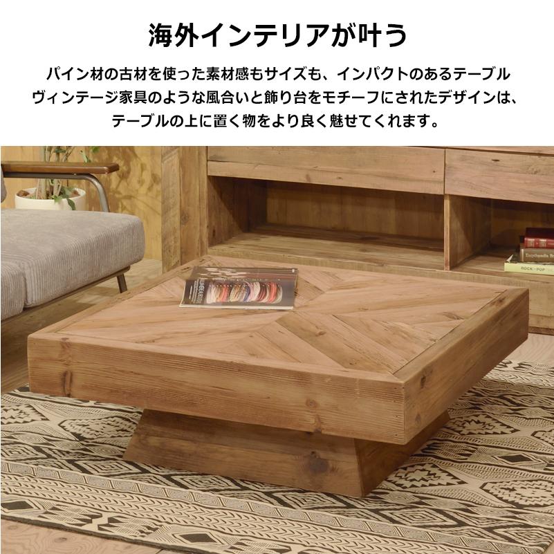 テーブル ヴィンテージ 古材 正方形 ちゃぶ台 座卓 ローテーブル 木製