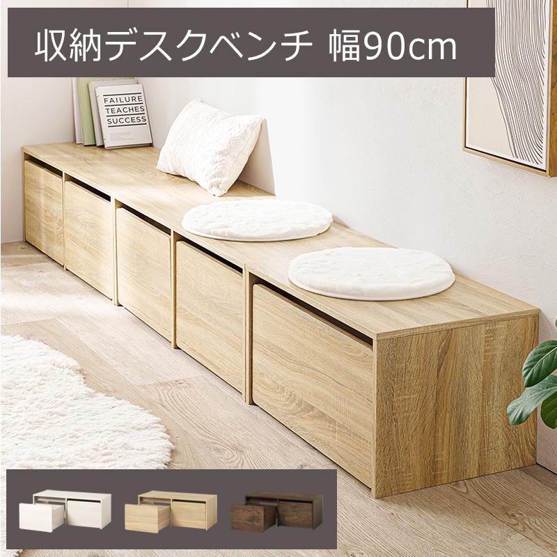 ベンチ 収納付き 玄関ベンチ 玄関収納 ダイニングベンチ ベンチ収納