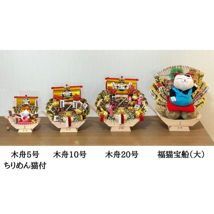 秀〆（HIDESHIME） 熊手 縁起物 宝船 木舟 5号ちりめん猫付 飾り方