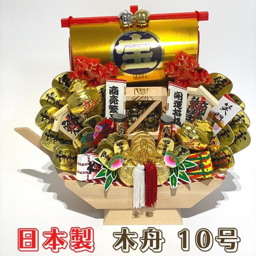 秀〆（HIDESHIME） 熊手 縁起物 宝船 木舟 10号 飾り方 酉の市 正月
