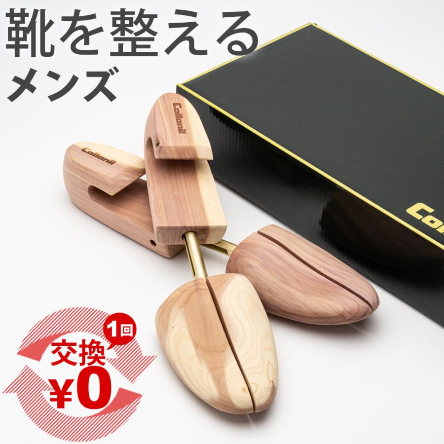 COLLONIL（コロニル） シューキーパー シダーキーパーメンズ シュー