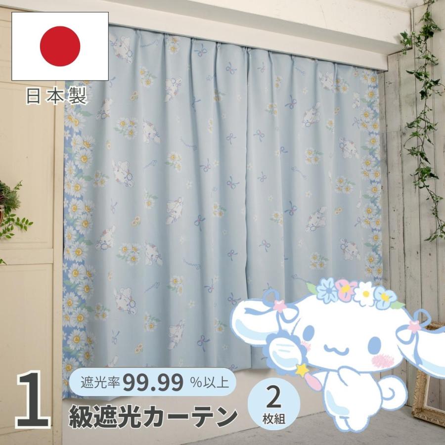 sanrio（サンリオ） 《日本製》シナモン 1級遮光カーテン 2枚組 幅100