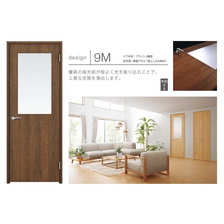 EIDAI（永大） 永大産業 片開きドアセット [デザイン9M・固定枠/額縁