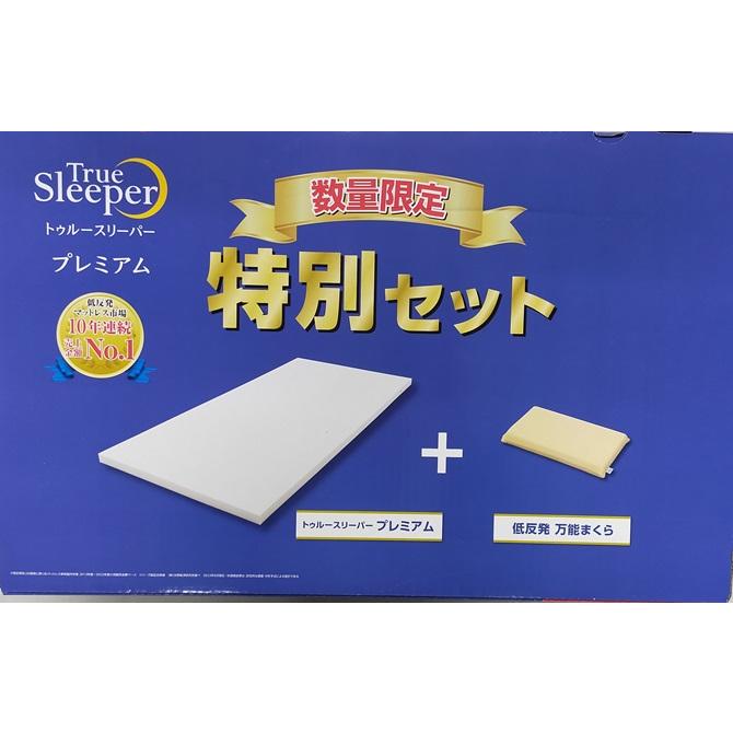 ショップジャパン（Shop Japan） 新品 アウトレット 訳あり特価（箱