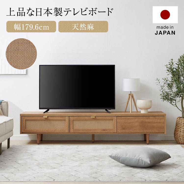 LOWYA（ロウヤ） テレビ台 ローボード テレビボード おしゃれ 180