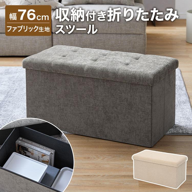 LOWYA（ロウヤ） 収納スツール スツール 収納 収納ボックス フタ付き