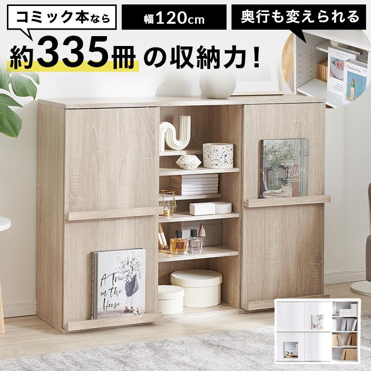 LOWYA（ロウヤ） 本棚 ワイド コミック収納 大容量 扉付き ラック 絵