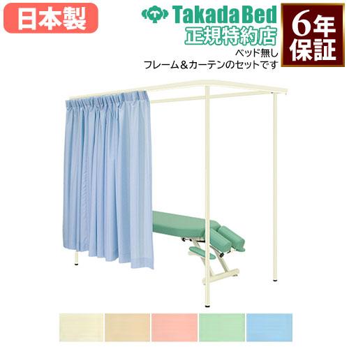 法人限定 医療用カーテン ベッドカーテン カーテンレール L字 病院用