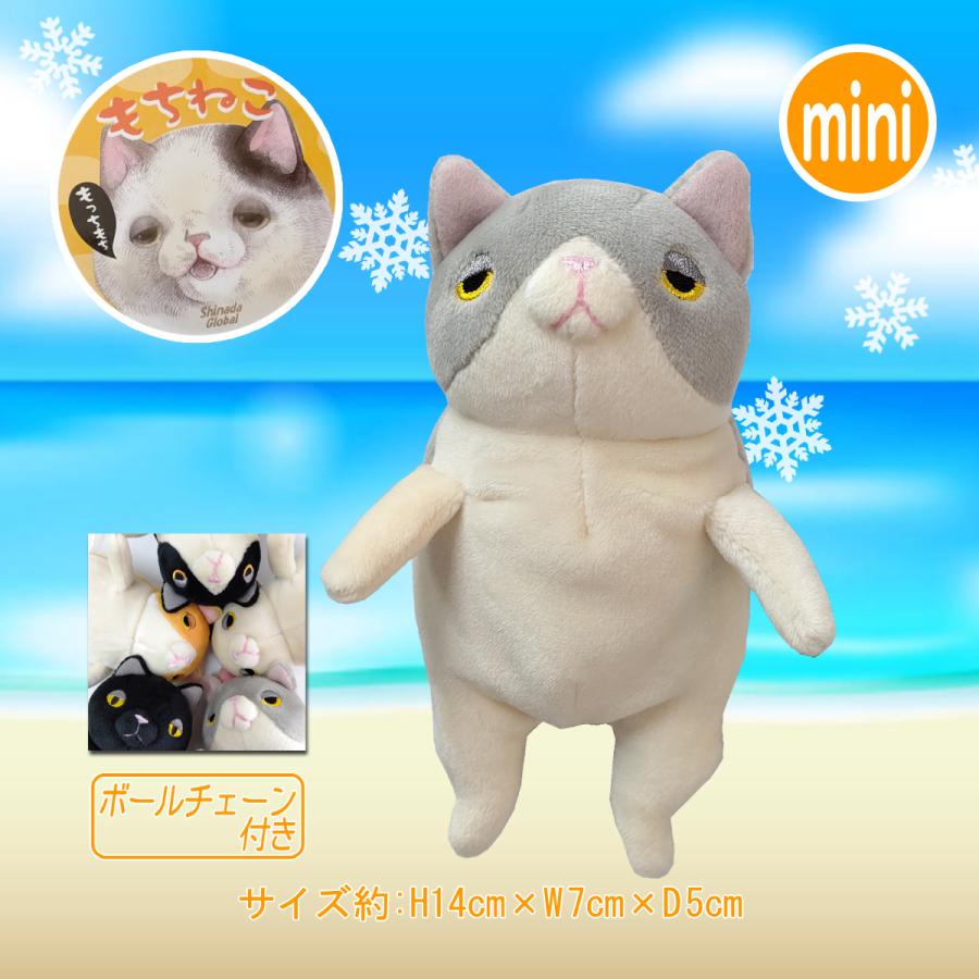 もちねこ】ハチワレ・グレー miniサイズ ぬいぐるみ 〈メール便(日本