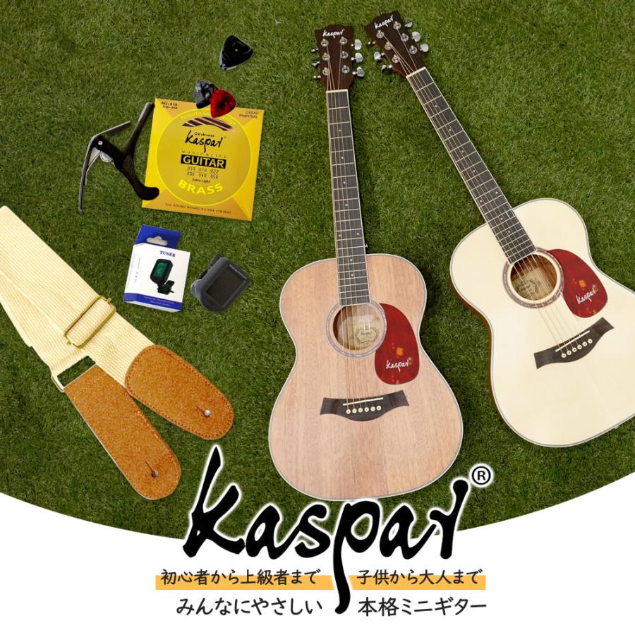 Kaspal ミニギター アコギ マホガニー コンパクト アコースティック
