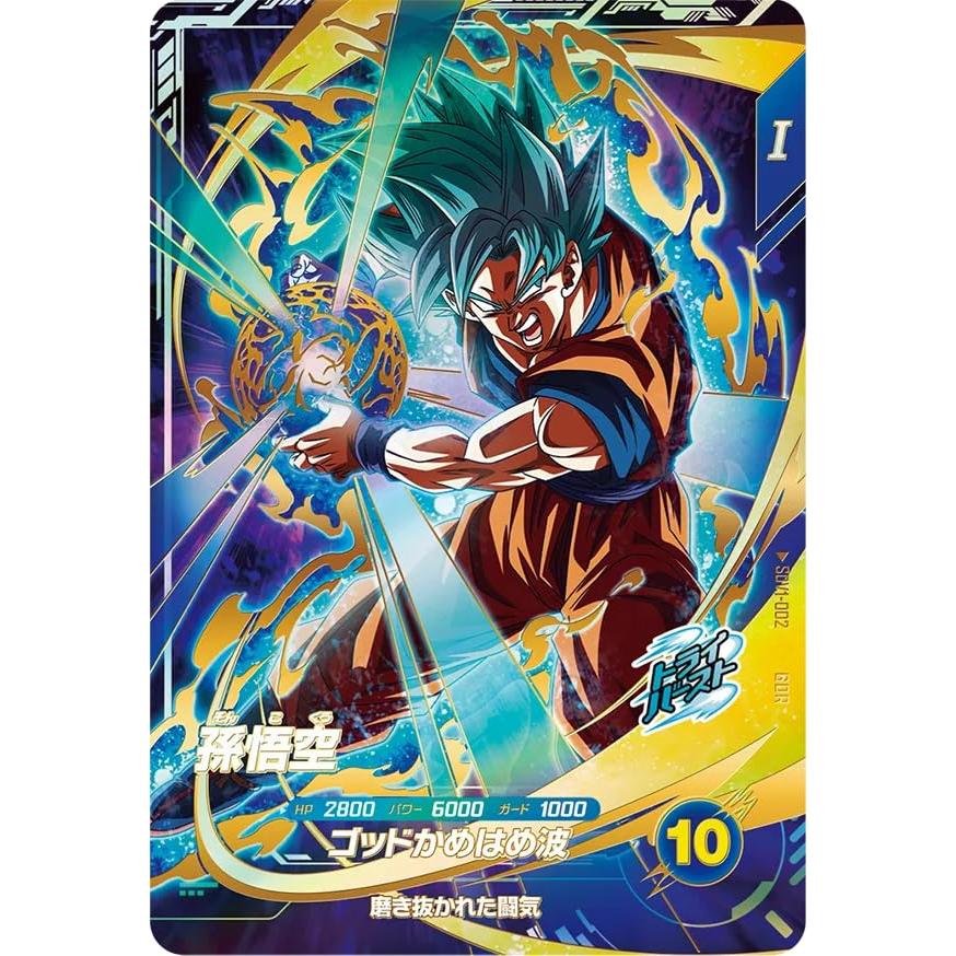 スーパーダイバーズ GDR 孫悟空 SDV1-002 : LUXSPEI - 通販 - Yahoo