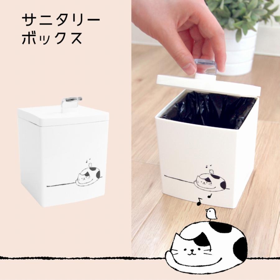 オカ サニタリーボックス コーナーポット なごみねこ サニタリー