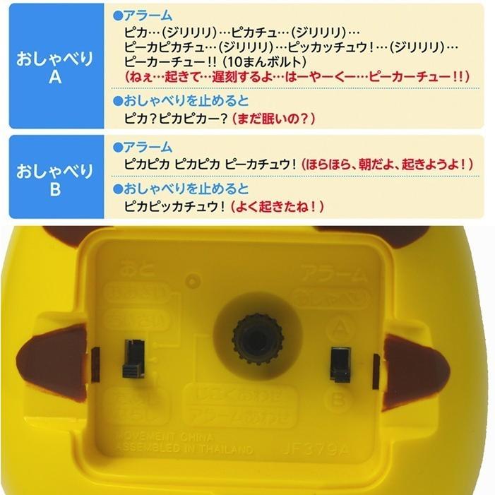 SEIKO セイコークロック ポケットモンスター エックスワイアンドゼット