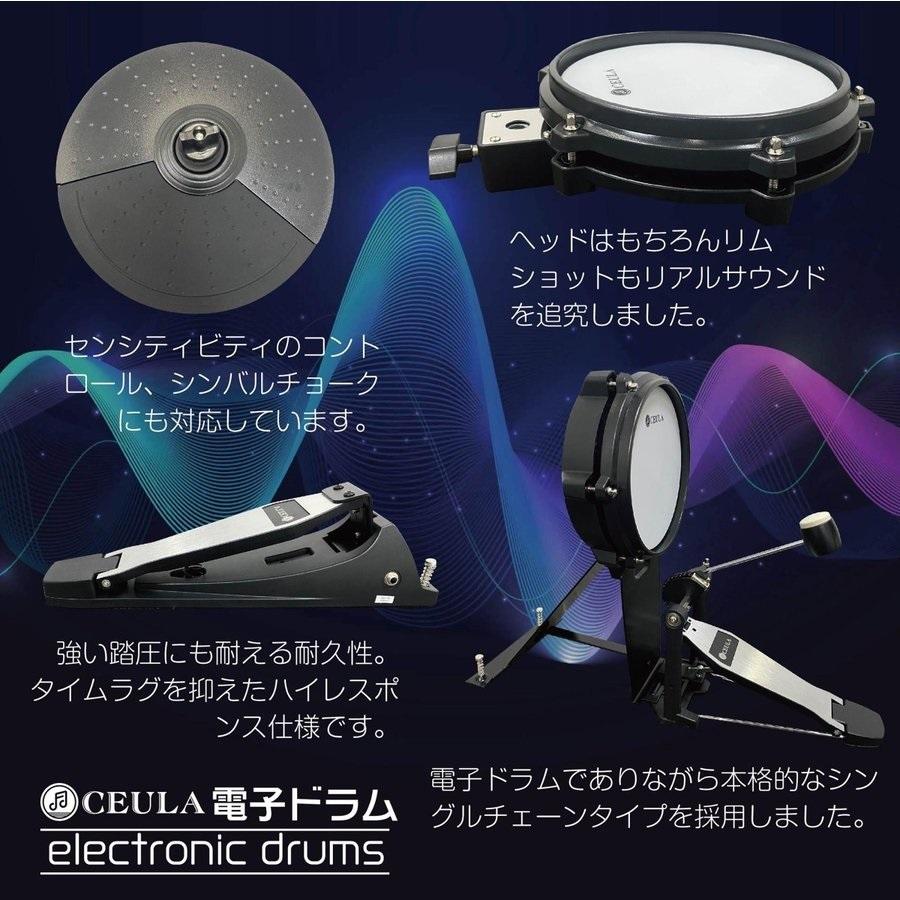 電子ドラムセット 5ドラム3シンパル 専用マット付 CEULA 折りたたみ式