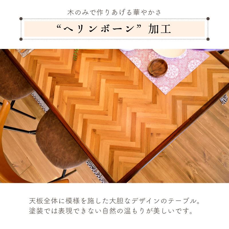 東谷 ダイニングテーブル テーブル カフェテーブル 4人 幅150cm 食卓