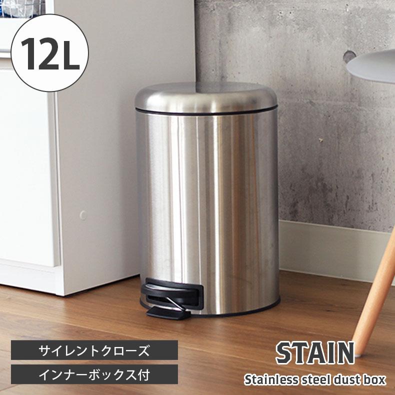 マナベインテリアハーツ ゴミ箱 ごみ箱 スチール ペダル式 ペダル式