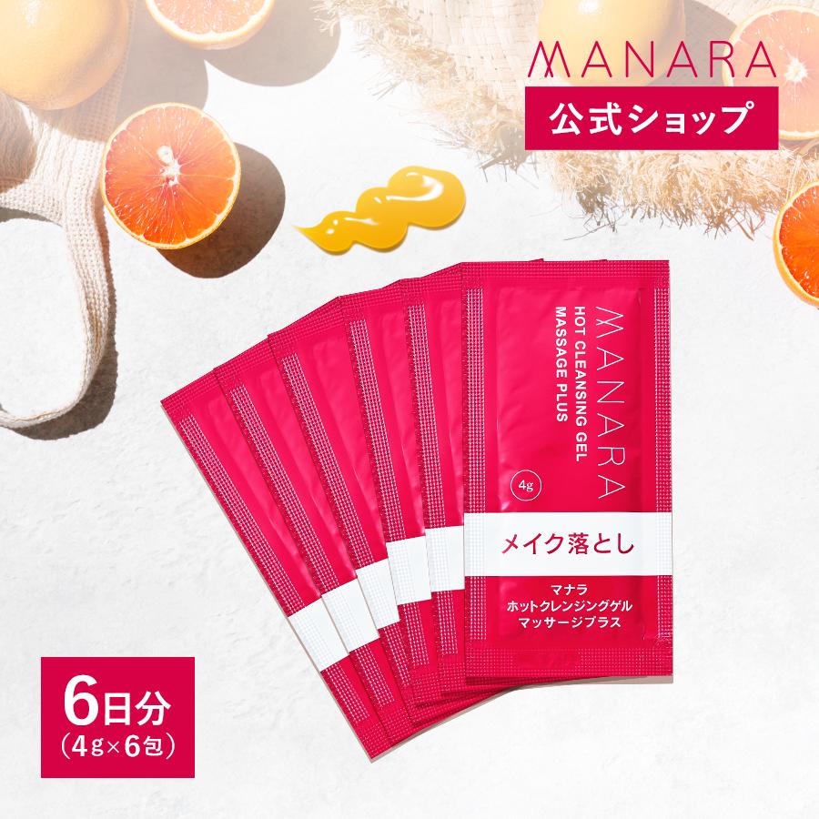 マナラ公式 / ホットクレンジングゲル マッサージプラス使い切り6包
