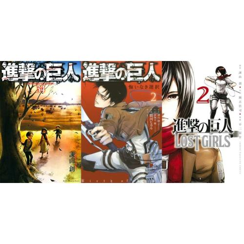 新品 / 進撃の巨人 セット (全38冊) 全巻セット : 漫画全巻ドットコム