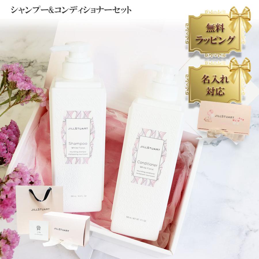 JILLSTUART beauty 国内正規品 公式ラッピング シャンプー