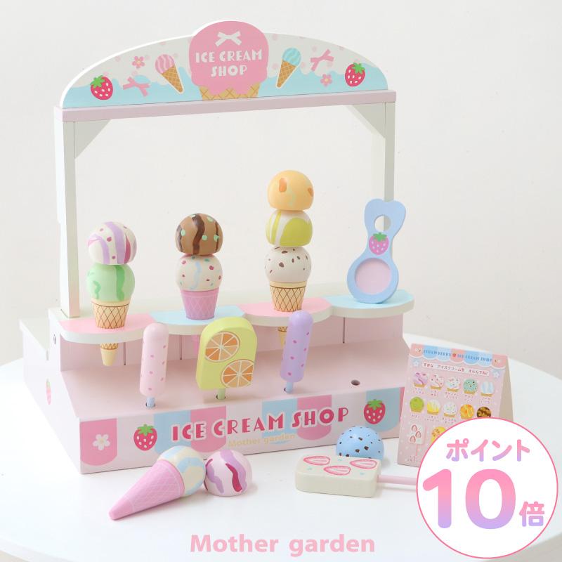 Mother garden（マザーガーデン） 〔1年保証対象商品〕 ままごと 木製