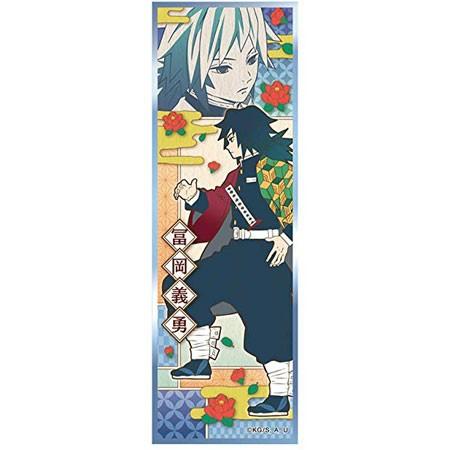 エンスカイ 鬼滅の刃 ロングステッカーガム No.18 冨岡 義勇 単品 とみ