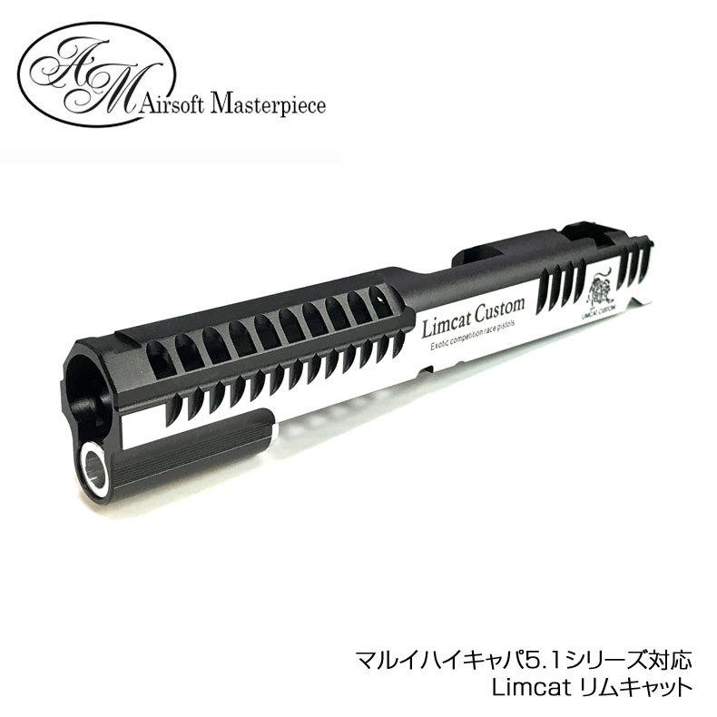 Airsoft Masterpiece エアソフトマスターピース マルイハイキャパ5.1